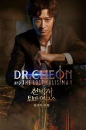 Nonton Movie Dr. Cheon and the Lost Talisman (2023) Sub Indo